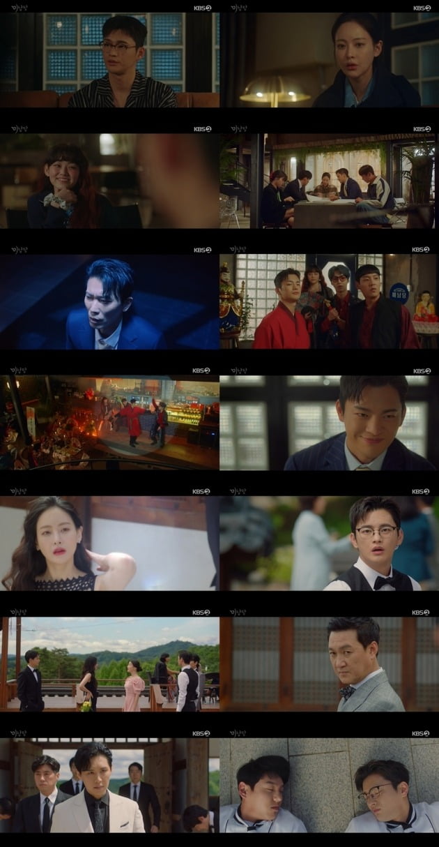 사진=KBS 2TV 미남당’ 방송 화면 캡처