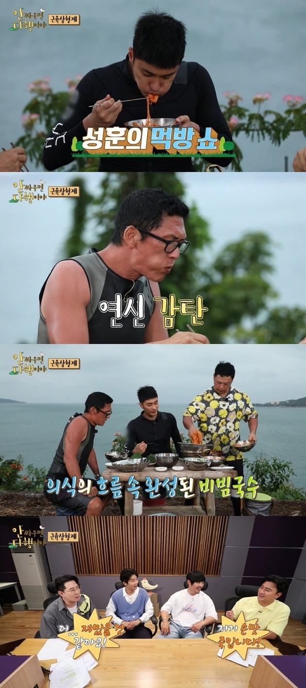 사진제공=MBC '안싸우면 다행이야'