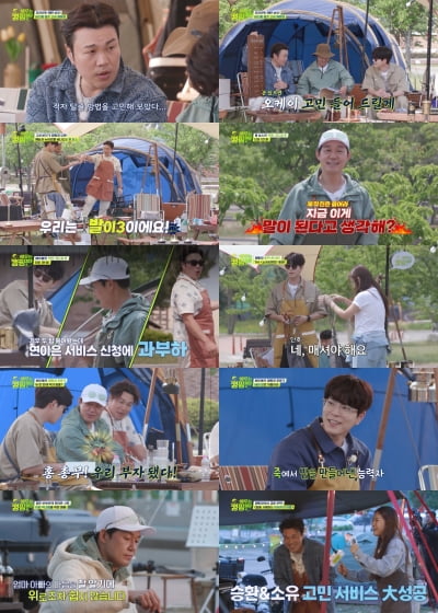 "천 원은 말이 안 되잖아!"…천 원어치 텐트 설치에 분노 대폭발 ('배우는 캠핑짱')