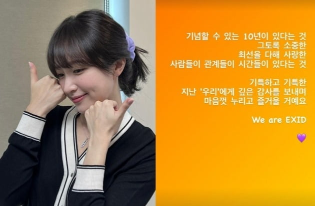 사진=하니 인스타그램