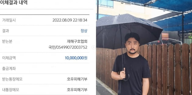 유병재, 호우 피해 이웃 위해 1000만원 기부..."힘내세요"[TEN★]