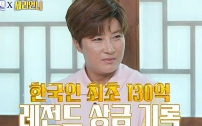 [종합] "아무리 방송이지만 수준이" 박세리 독설→"상금만 130억, 주식·코인 안해" ('돌싱포맨')