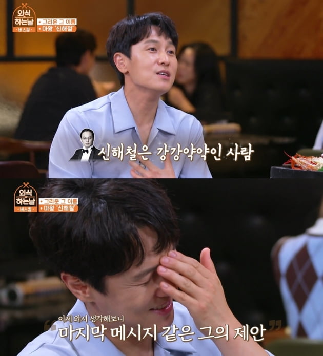[종합] 김동완 "약 먹고 故 신해철에 헛소리…서울 삶 힘들어 지방 다녔다" ('외식하는 날 버스킹')