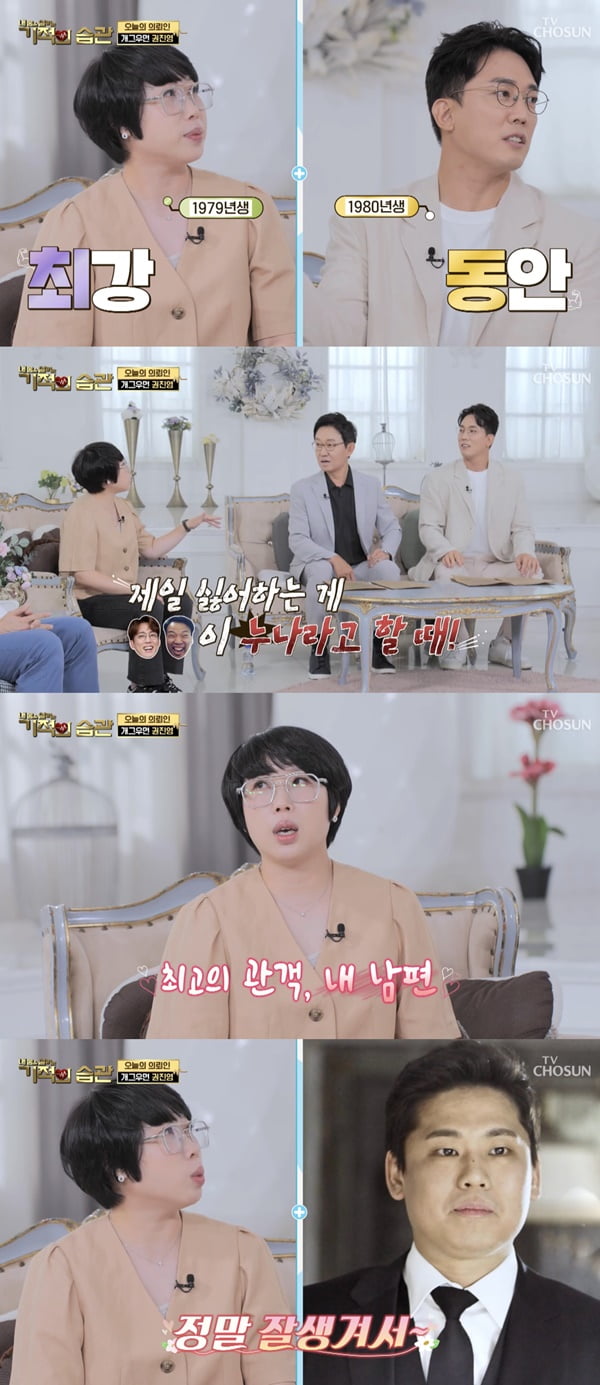 권진영 /사진=TV조선 '기적의 습관' 방송 화면 캡처