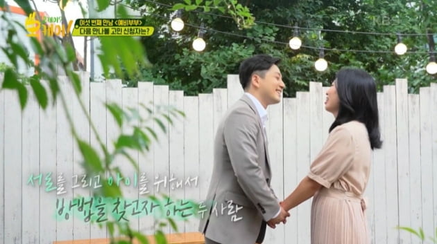[종합] "아이 생겨서 결혼 준비했는데 아이 지우라고"…싱글맘♥초혼 신랑의 고민('오케이')