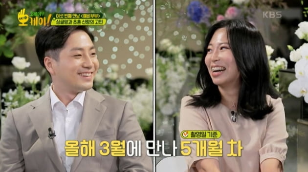 [종합] "아이 생겨서 결혼 준비했는데 아이 지우라고"…싱글맘♥초혼 신랑의 고민('오케이')