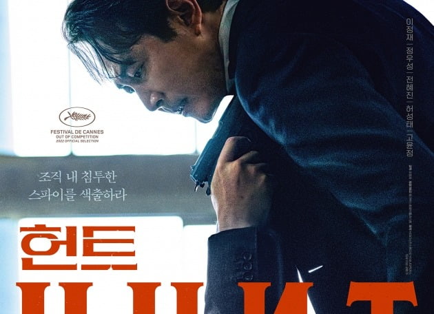 개봉 D-DAY '헌트', 이정재X정우성 첩보 액션→미장센…관람 포인트 셋