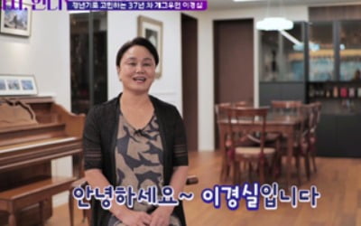 이경실, 건강 적신호 커졌다…갱년기 증상 어떻길래 ('다시 언니')