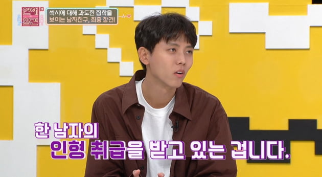 [종합] "XXX야"…주우재 입에서 쌍욕, 골반 성형 요구하며 돈 보낸 남친에 분노 폭발 ('연참3')