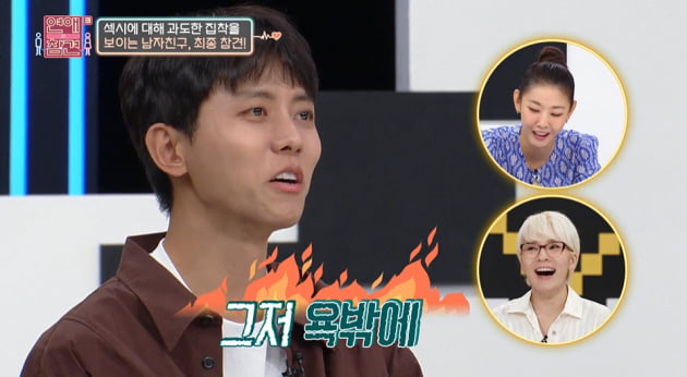 [종합] "XXX야"…주우재 입에서 쌍욕, 골반 성형 요구하며 돈 보낸 남친에 분노 폭발 ('연참3')