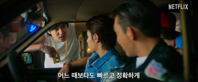 '올백머리+금목걸이' 유아인, 개조 차량 타고 비자금 수송('서울대작전')