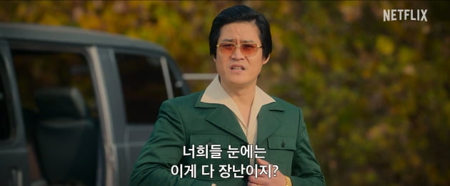 '올백머리+금목걸이' 유아인, 개조 차량 타고 비자금 수송('서울대작전')
