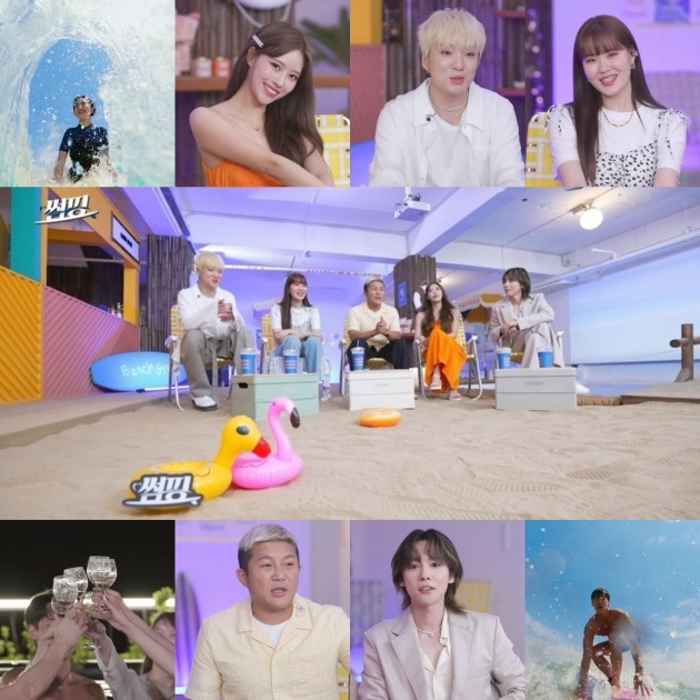 '썸핑'/사진제공=웨이브