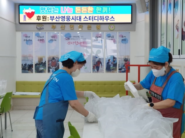 임영웅 팬클럽 부산영웅시대, 스터디하우스서 정기 봉사활동 진행