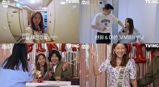 '서울체크인'/사진제공=티빙