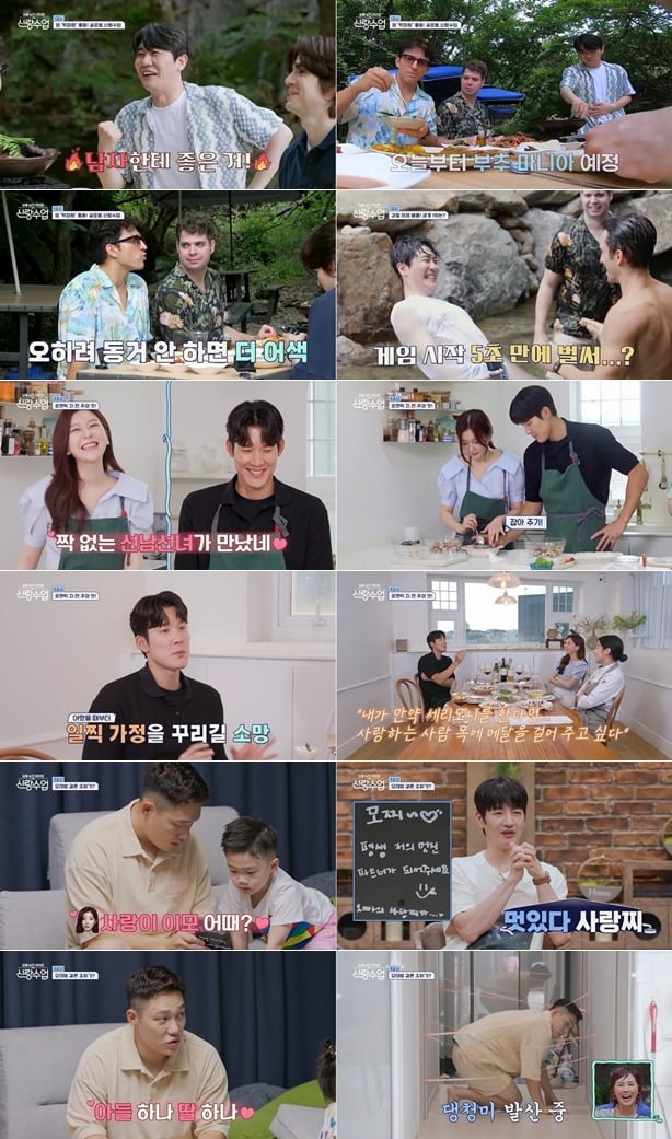 사진제공=채널A ‘요즘 남자 라이프-신랑수업