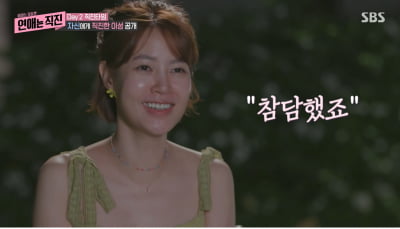 [종합] 유빈, 성형외과 의사·CEO ♥…최윤영 '0표女' 등극에 '착잡' ('연애는 직진')