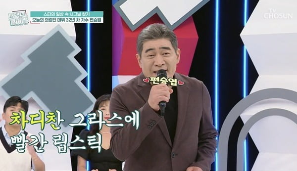 [종합] '황혼 육아' 편승엽 "10kg 감량 후 관절 통증 多…고지혈증·당뇨 전 단계"('퍼펙트라이프')