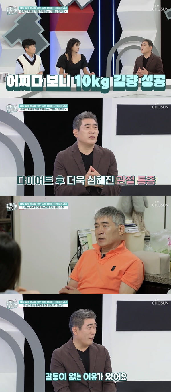 편승엽 /사진=TV조선 '퍼펙트 라이프' 방송 화면 캡처