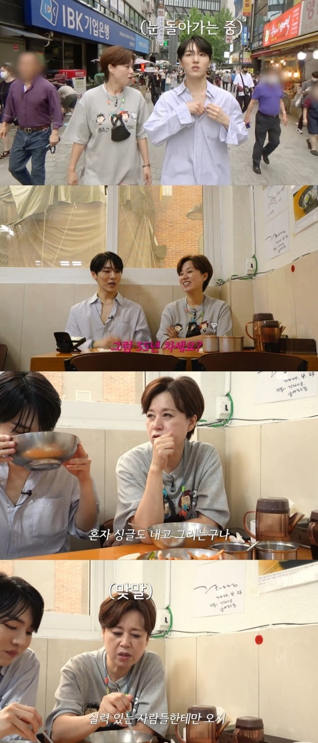 사진=유튜브 채널 '미선임파서블' 영상 캡처