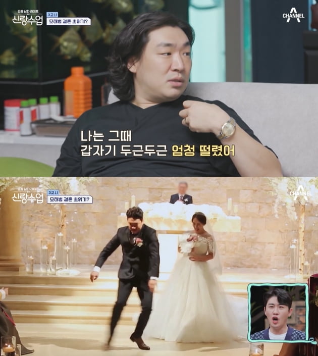 [종합] 모태범♥임사랑, 결혼 초읽기? 프러포즈급 편지 발각 "모찌~사랑찌~" 애칭에 꿀 뚝뚝 ('신랑수업')