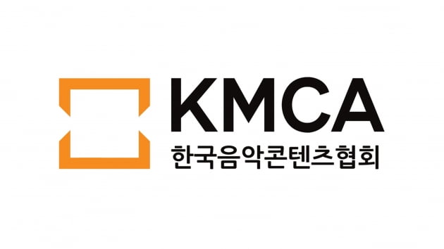 음콘협, 인앱결제 수수료 정산 이슈 해결 위한 토론회 개최 "구글 정책 공정시장 해쳐"