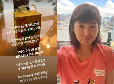 '금융맨♥' 강수정, 5성급호텔 격리가 우울한 홍콩 사모님 "12시에 나갈 줄 알았는데"[TEN★]