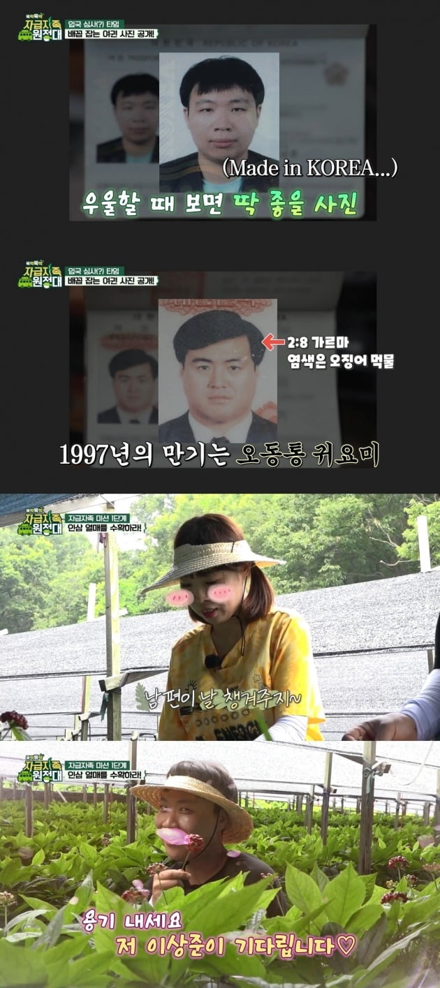 사진제공=자급자족원정대