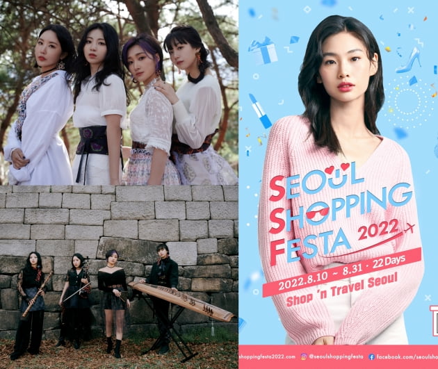 그라나다, '2022 서울쇼핑페스타' 출격
