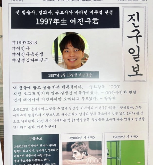 사진= 여진구 인스타그램