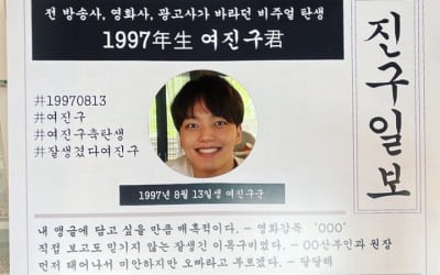 여진구, 팬들에게 고소장 받았다…"합의하고 싶지 않은데?" [TEN★]