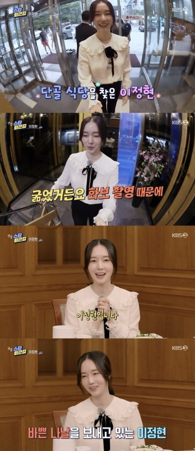 [종합] '호랑이띠 맘' 이정현 "'현빈♥' 손예진 신혼여행, 만삭이라 못 따라가"('연중 라이브')