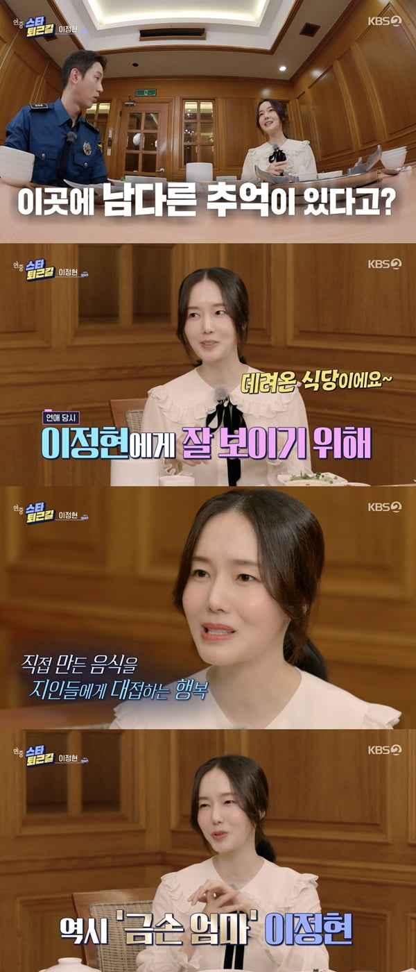 이정현 /사진=KBS2 '연중 라이브' 방송 화면 캡처