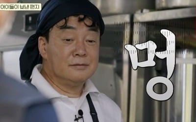 [종합] "살 빠졌다" 백종원, 홀쭉해진 근황… 얼마나 힘들길래 "도저히 체력 안돼" ('백패커')