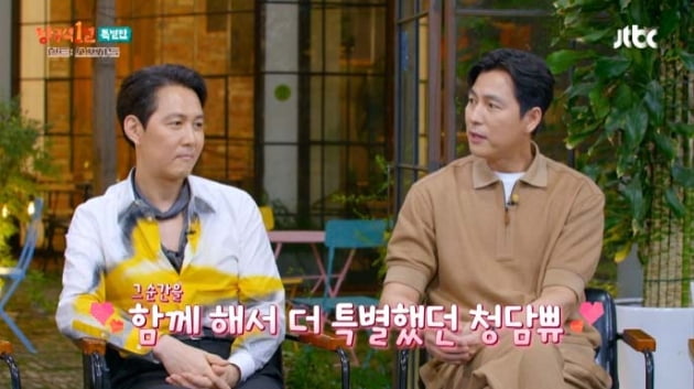 [종합] 이정재X정우성 "조식 먹다 소주 8병 마시고 친해져"→죽을 뻔한 사연('방구석1열')
