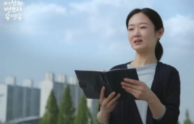 [종합] 박은빈의 '우영우', 故박원순 사건과 무관해…"억측 자제 부탁"