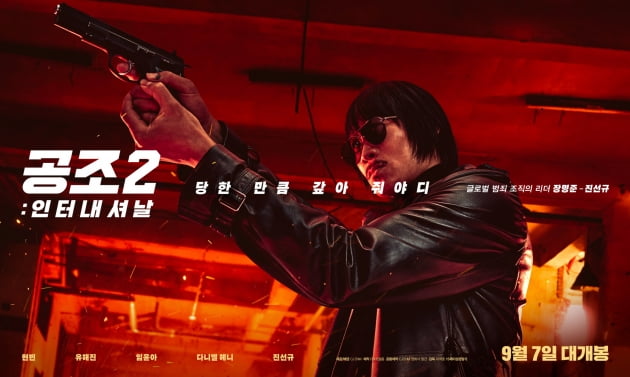 진선규 /사진제공=CJ ENM