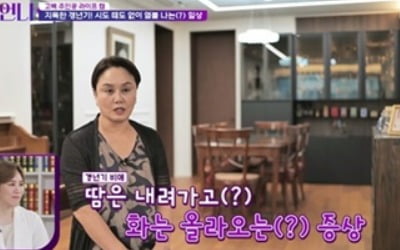 이경실 "폐경 후 10kg 증량, 갱년기 증세 심각" 호소 ('다시 언니')