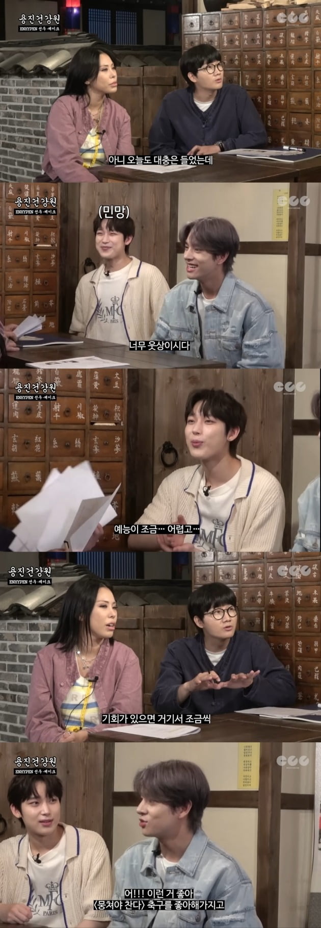 사진=유튜브 채널 '용진건강원' 영상 캡처