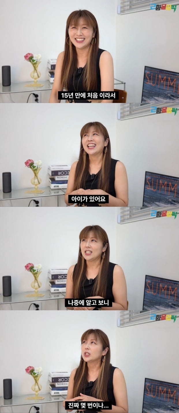 사진=유튜브 채널 '근황올림픽' 영상 캡처