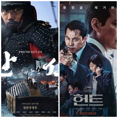 [무비차트TEN] '1000만 발포' 예상하는 '한산'→심상치 않은 '헌트'