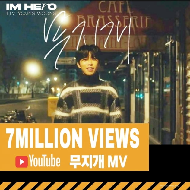 임영웅, '무지개' MV 700만뷰 돌파…뜨거운 인기 입증·여전히 '영웅시대'