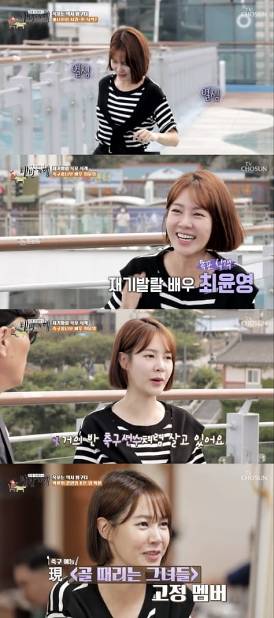 [종합] 최윤영 "손석구에 커피차 받았다…이효리 백업 댄서 합격했지만 무서워"('백반기행')