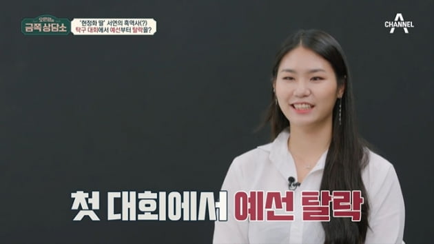 [종합] '탁구여제 현정화' 딸 "母, 높은 빌딩 같아…탁구 했던 걸 후회"('금쪽상담소')