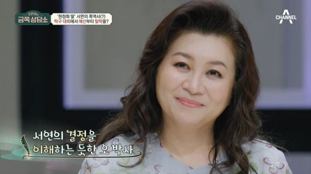 사진=채널A '금쪽상담소' 영상 캡처