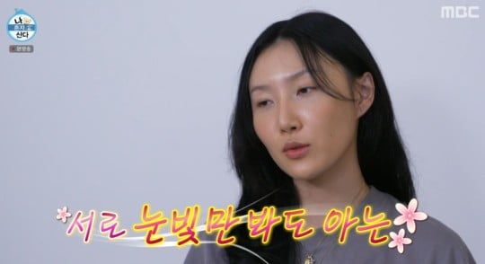 [종합] "계곡에서 비키니를 입는다고?" 화사, 바캉스서 충격받았다('나혼산')