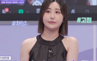 [종합] 11년간 전신성형에 6510만원 소비…"희귀한 발목 수술은 남친 때문에"('푸어라이크')