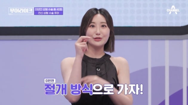 [종합] 11년간 전신성형에 6510만원 소비…"희귀한 발목 수술은 남친 때문에"('푸어라이크')