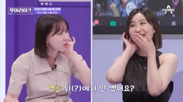 사진=채널A '푸어라이크' 영상 캡처