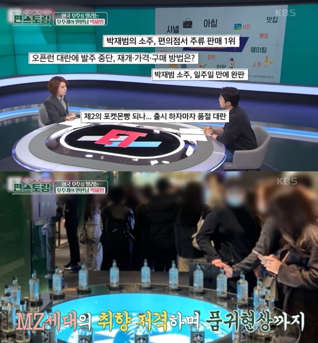 [종합] "이건 사기다"…박재범, 원소주 대박나더니 안주 사업에도 눈독? ('편스토랑')